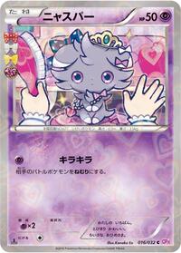 Espurr #16 PokeKyun Collection (Japanese)