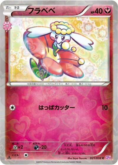 Flabebe #21 PokeKyun Collection (Japanese)