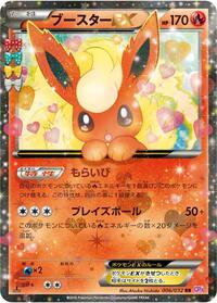 Flareon EX #6 PokeKyun Collection (Japanese)