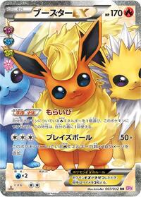 Flareon EX #7 PokeKyun Collection (Japanese)