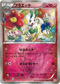 Floette #22 PokeKyun Collection (Japanese)