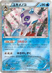 Froslass #9 PokeKyun Collection (Japanese)