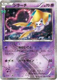Jirachi #15 PokeKyun Collection (Japanese)