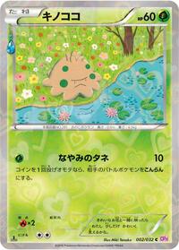 Shroomish #2 PokeKyun Collection (Japanese)