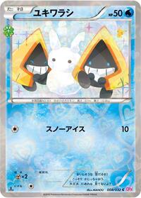 Snorunt #8 PokeKyun Collection (Japanese)