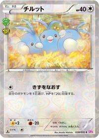Swablu #28 PokeKyun Collection (Japanese)