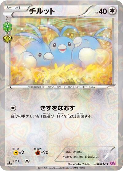 Swablu #28 PokeKyun Collection (Japanese)