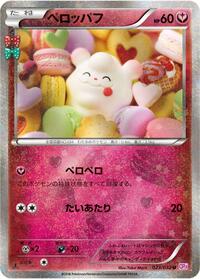 Swirlix #23 PokeKyun Collection (Japanese)