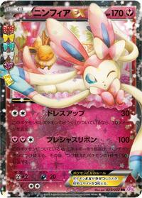 Sylveon EX #25 PokeKyun Collection (Japanese)