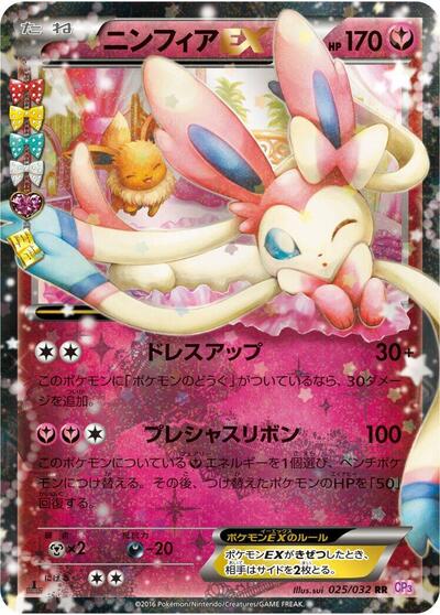 Sylveon EX #25 PokeKyun Collection (Japanese)