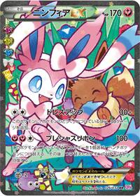 Sylveon EX #26 PokeKyun Collection (Japanese)