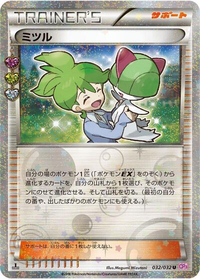 Wally #32 PokeKyun Collection (Japanese)