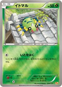 Spinarak #4 Premium Champion Pack (Japanese)
