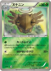 Shedinja #9 Premium Champion Pack (Japanese)