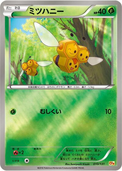 Combee #10 Premium Champion Pack (Japanese)