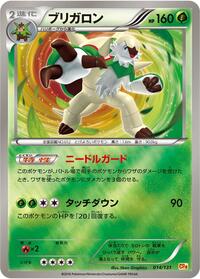Chesnaught #14 Premium Champion Pack (Japanese)