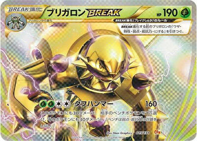 Chesnaught BREAK #15 PSA 10