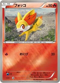 Fennekin #17 Premium Champion Pack (Japanese)