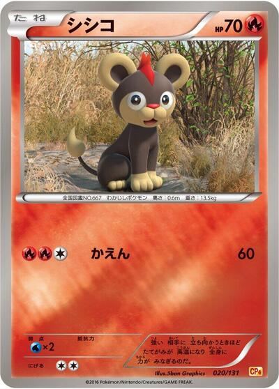 Litleo #20 Premium Champion Pack (Japanese)