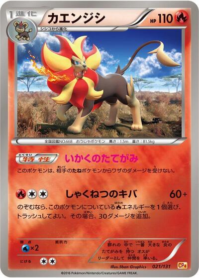 Pyroar #21 Premium Champion Pack (Japanese)