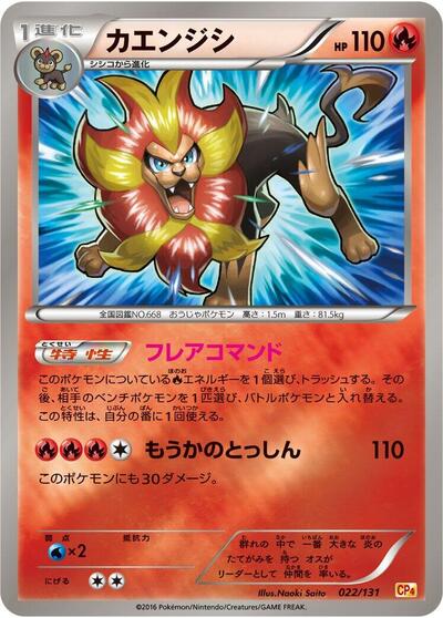 Pyroar #22 Premium Champion Pack (Japanese)