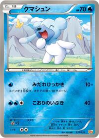 Cubchoo #31 Premium Champion Pack (Japanese)