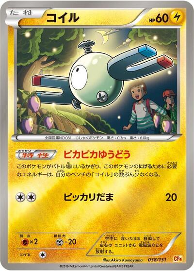 Magnemite #38 Premium Champion Pack (Japanese)