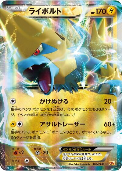 Manectric EX #42 Premium Champion Pack (Japanese)