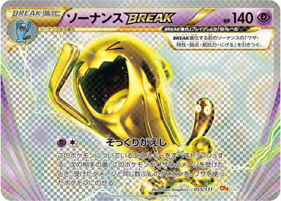 Wobbuffet BREAK #55 Premium Champion Pack (Japanese)