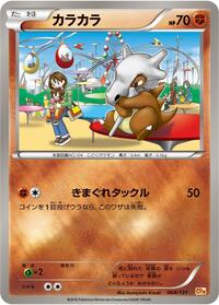 Cubone #68 Premium Champion Pack (Japanese)