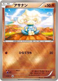 Meditite #70 Premium Champion Pack (Japanese)