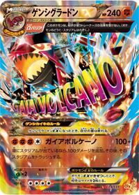 Primal Groudon EX #73 Premium Champion Pack (Japanese)