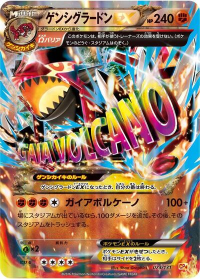 Primal Groudon EX #73 Premium Champion Pack (Japanese)