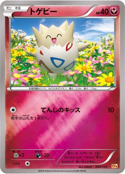 Togepi #83 Premium Champion Pack (Japanese)
