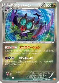 Noivern #92 Premium Champion Pack (Japanese)