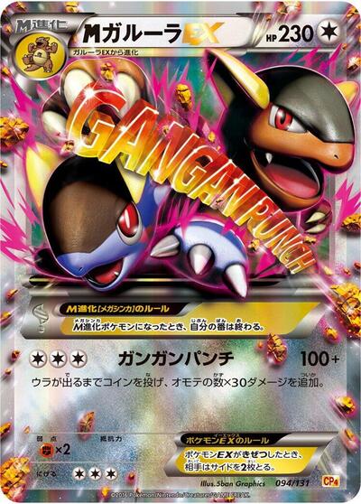 Kangaskhan #94 Premium Champion Pack (Japanese)