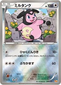Miltank #95 Premium Champion Pack (Japanese)