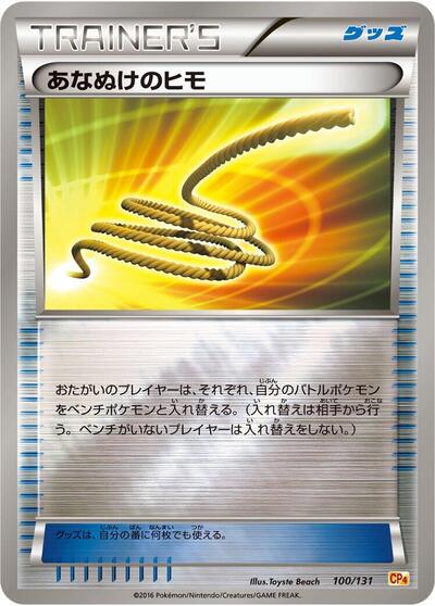 Escape Rope #100 Premium Champion Pack (Japanese)