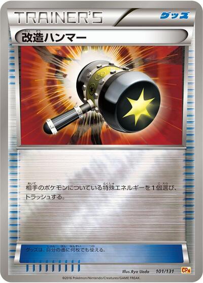 Enhanced Hammer #101 Premium Champion Pack (Japanese)