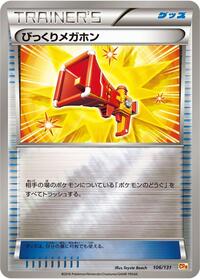 Startling Megaphone #106 Premium Champion Pack (Japanese)