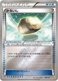 Float Stone #109 Premium Champion Pack (Japanese)