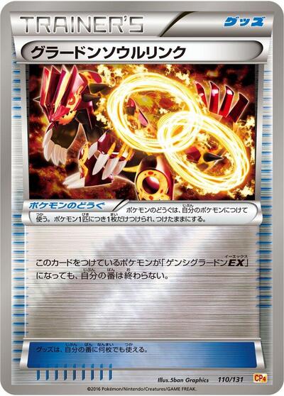Groudon Spirit Link #110 Premium Champion Pack (Japanese)