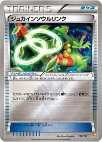 Sceptile Spirit Link #112 Premium Champion Pack (Japanese)