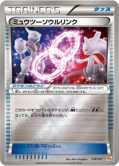Mewtwo Spirit Link #114 Premium Champion Pack (Japanese)