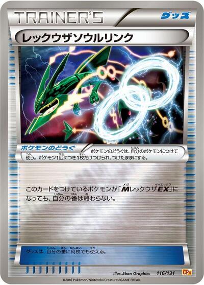 Rayquaza Spirit Link #116 Premium Champion Pack (Japanese)
