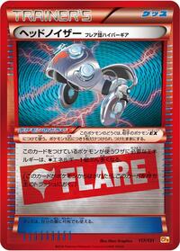 Head Ringer Team Flare Hyper Gear #117 Premium Champion Pack (Japanese)