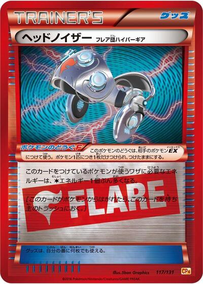 Head Ringer Team Flare Hyper Gear #117 Premium Champion Pack (Japanese)