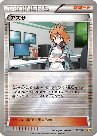 Brigette #118 Premium Champion Pack (Japanese)