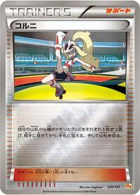 Korrina #120 Premium Champion Pack (Japanese)