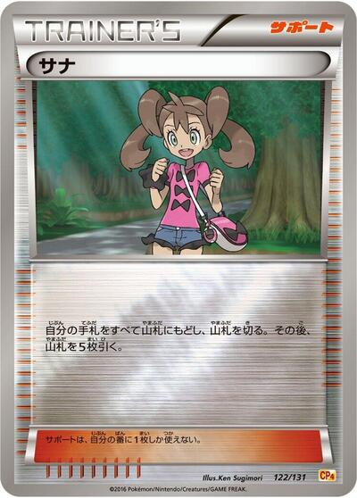 Shauna #122 Premium Champion Pack (Japanese)